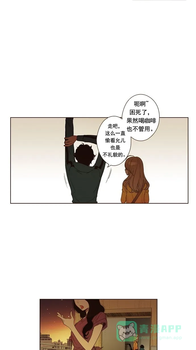《ENT.》第8话 第32页