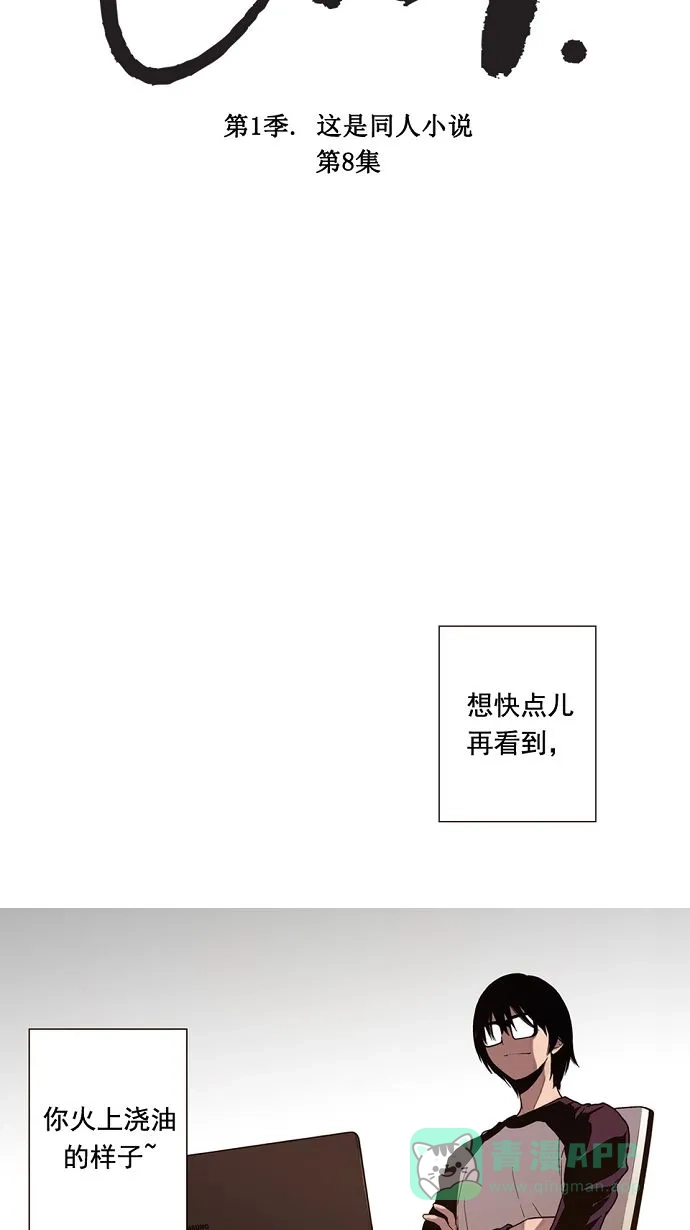 《ENT.》第8话 第5页