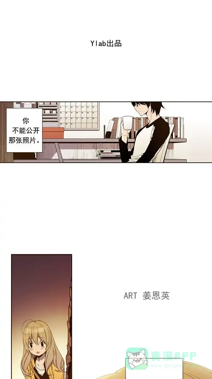 《ENT.》第8话 第1页