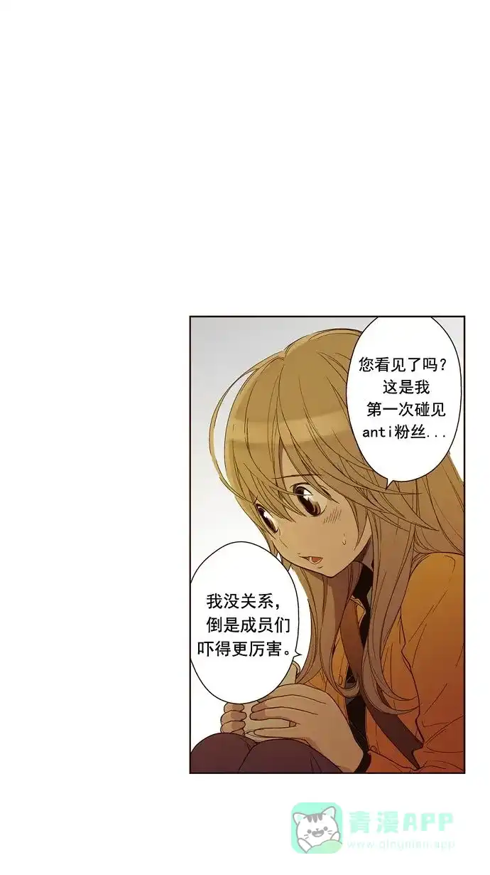 《ENT.》第8话 第19页
