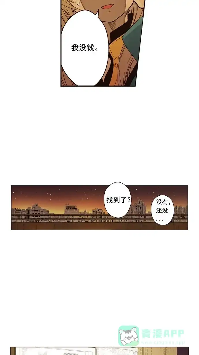 《ENT.》第8话 第12页