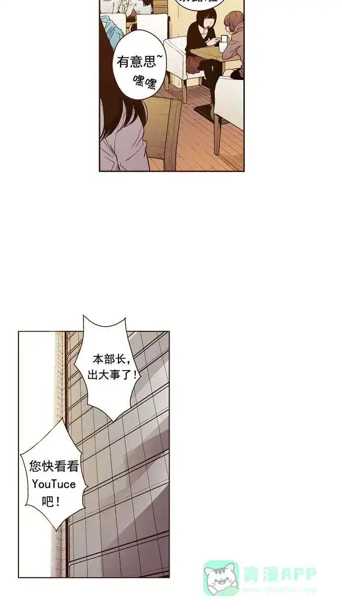 《ENT.》第8话 第35页