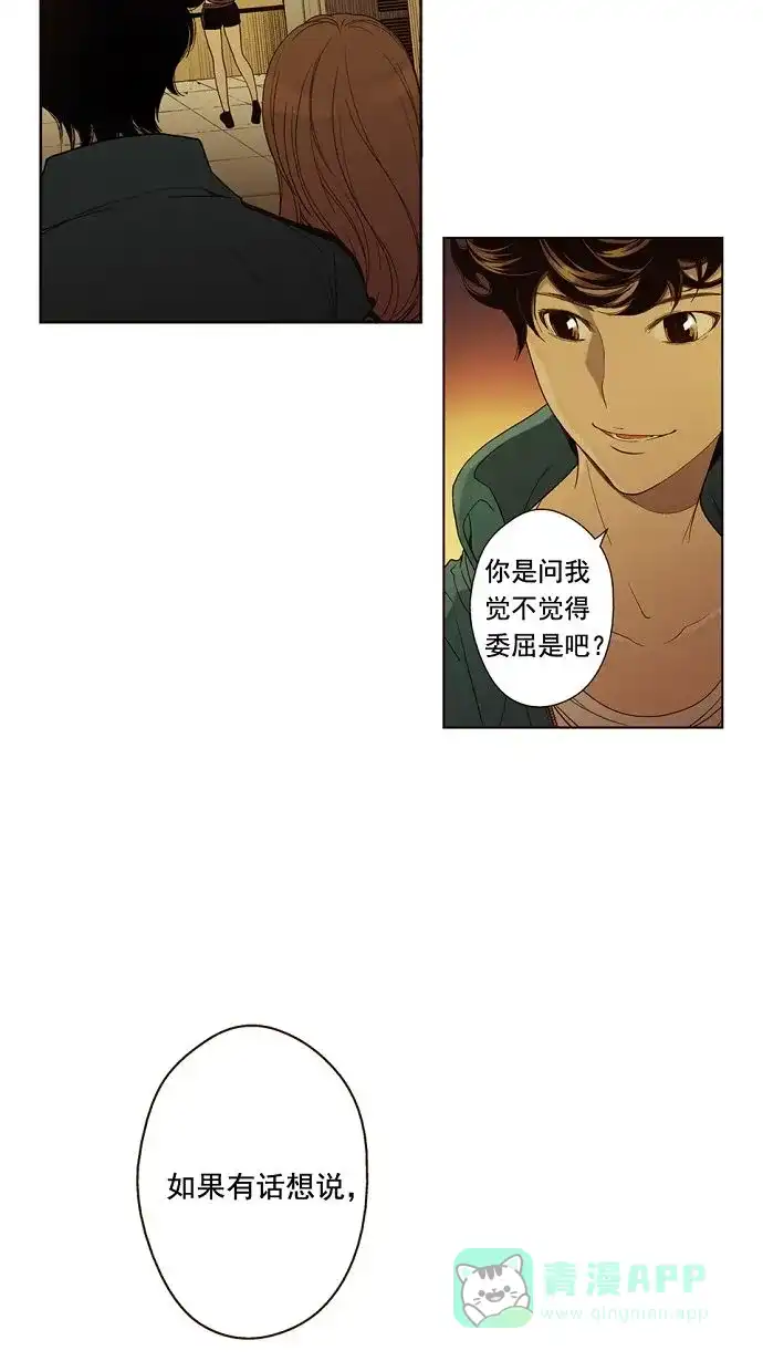《ENT.》第8话 第29页
