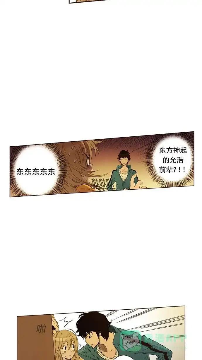 《ENT.》第8话 第10页