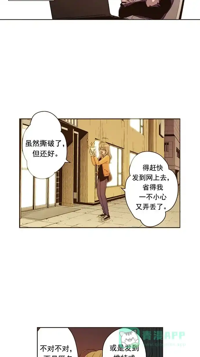 《ENT.》第8话 第6页