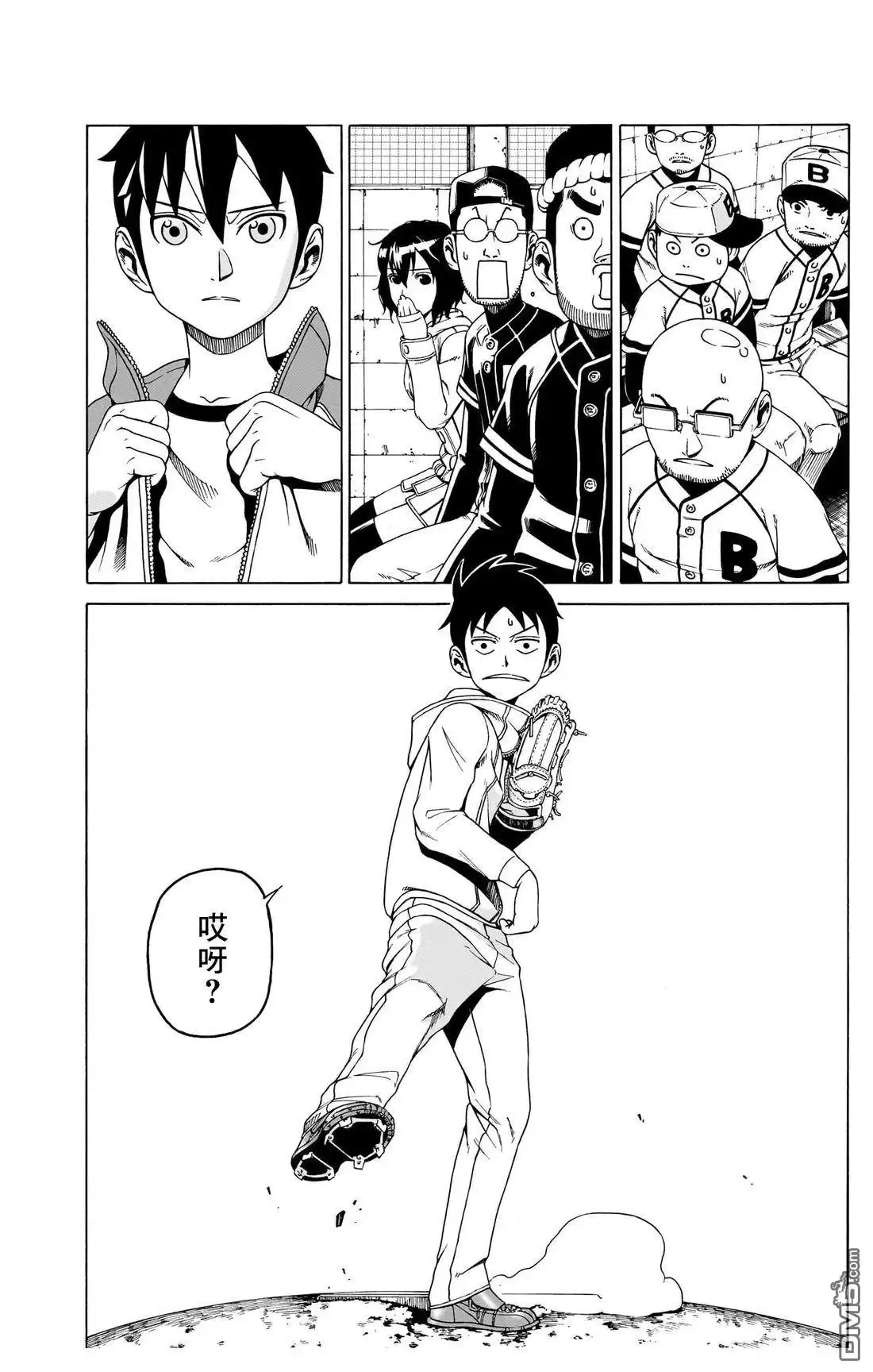 《FIRE BALL！》第1话 第21页
