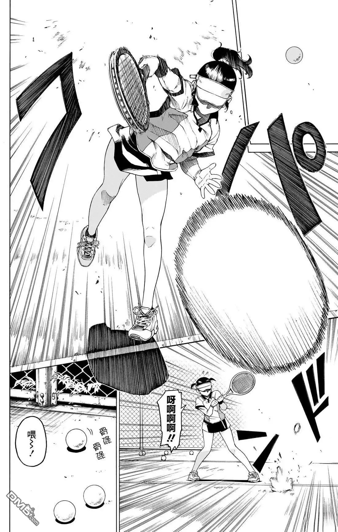 《FIRE BALL！》第1话 第4页