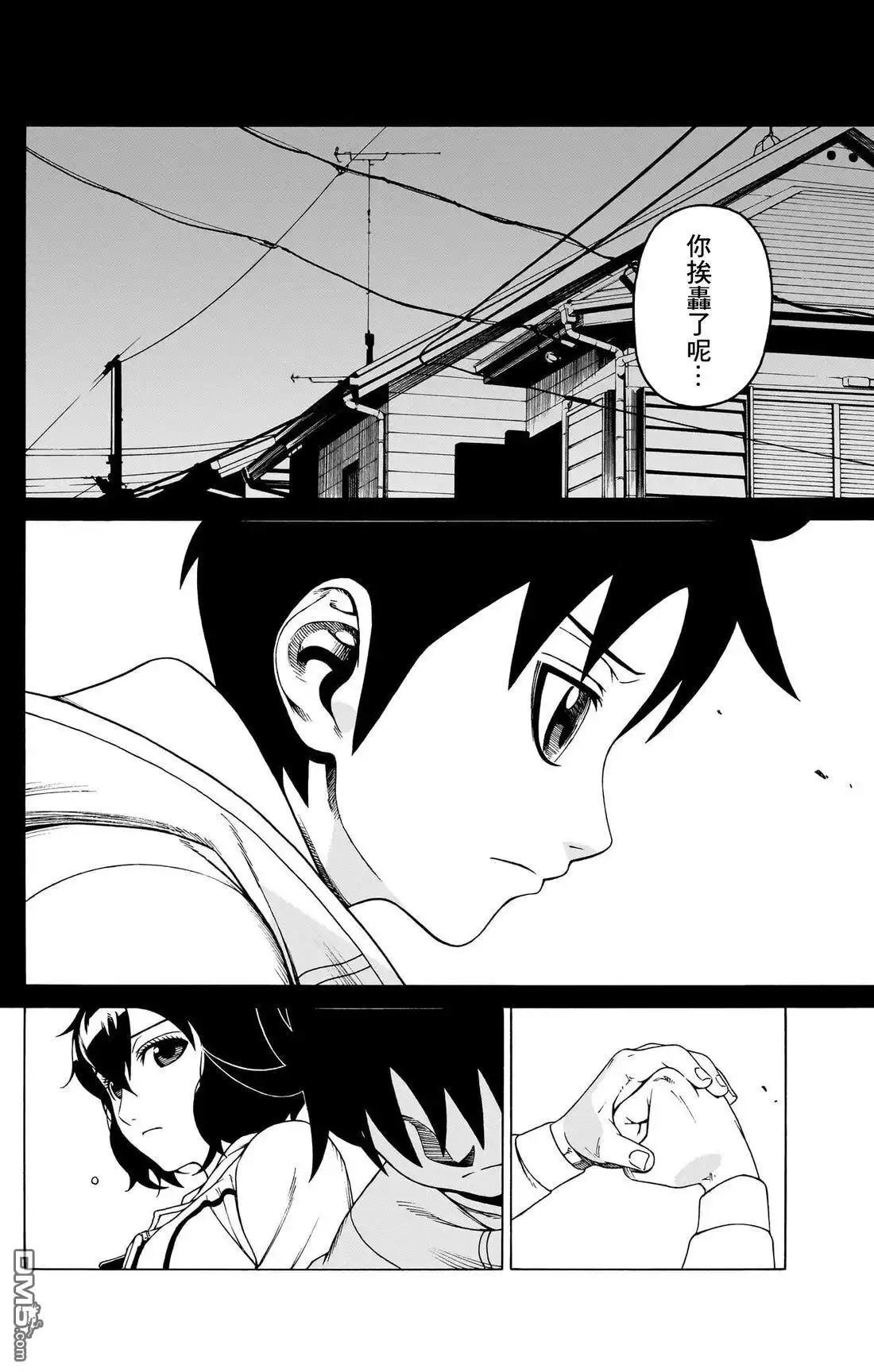 《FIRE BALL！》第1话 第57页
