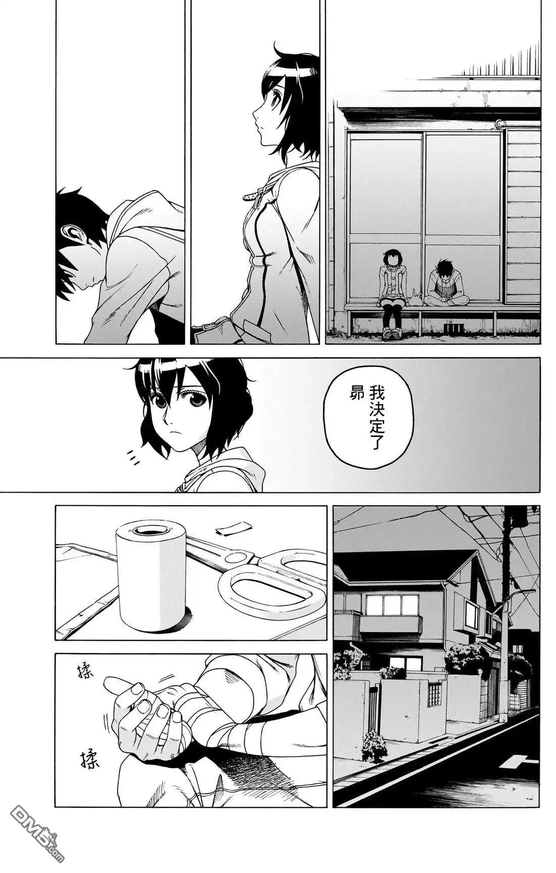 《FIRE BALL！》第1话 第58页