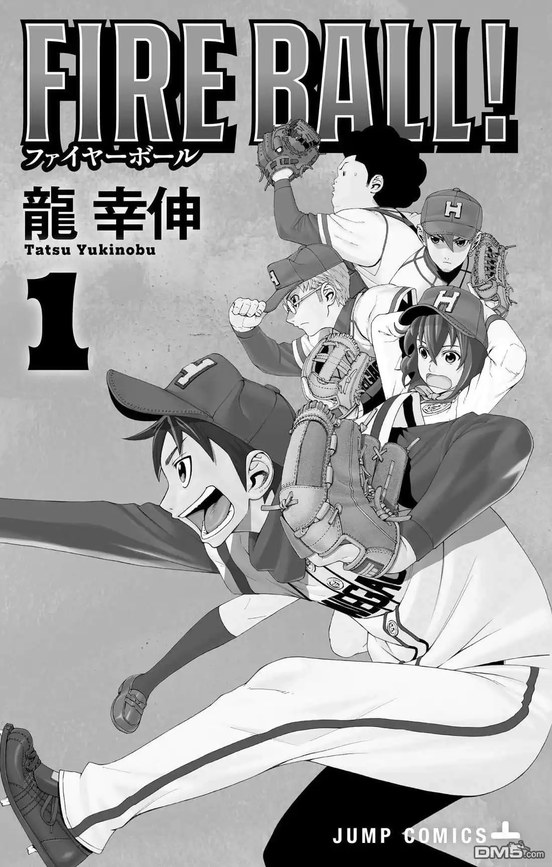 《FIRE BALL！》第1话 第2页