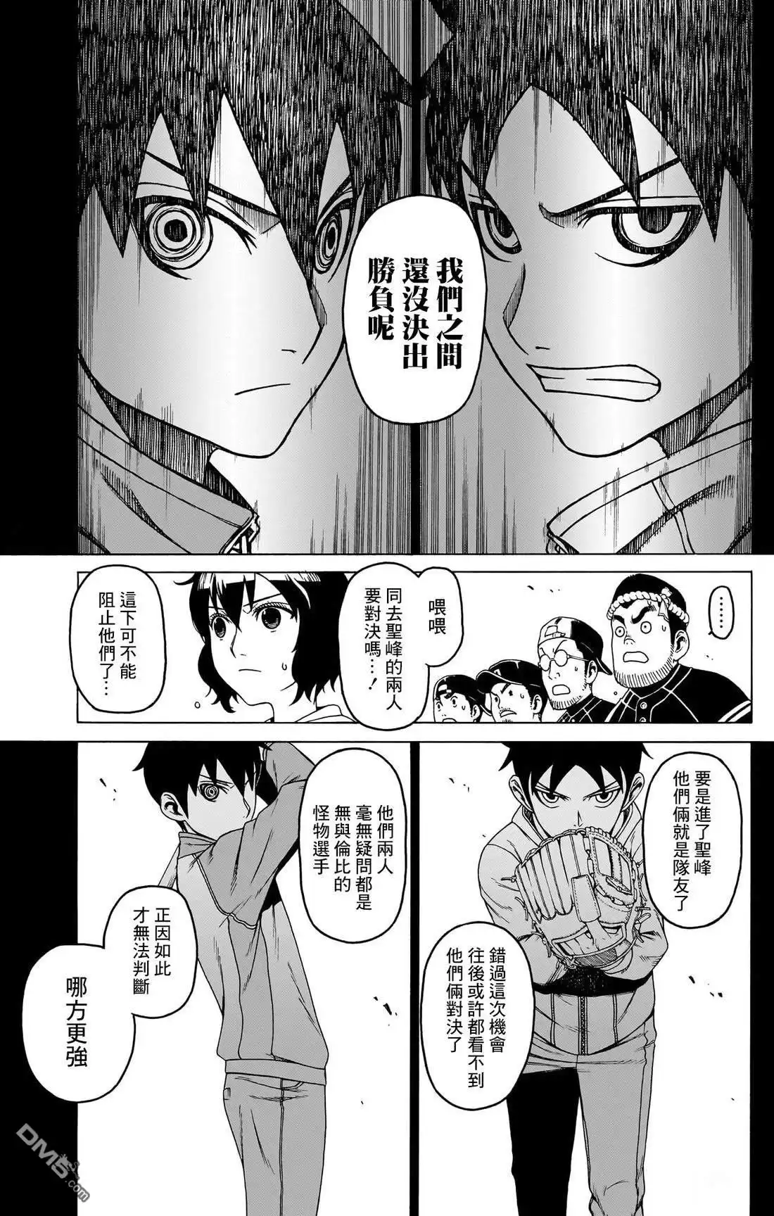 《FIRE BALL！》第1话 第51页