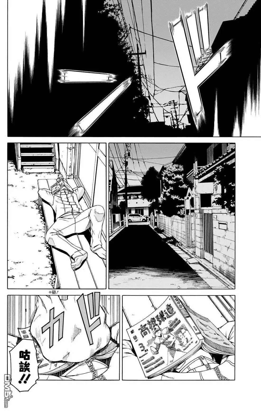 《FIRE BALL！》第1话 第55页