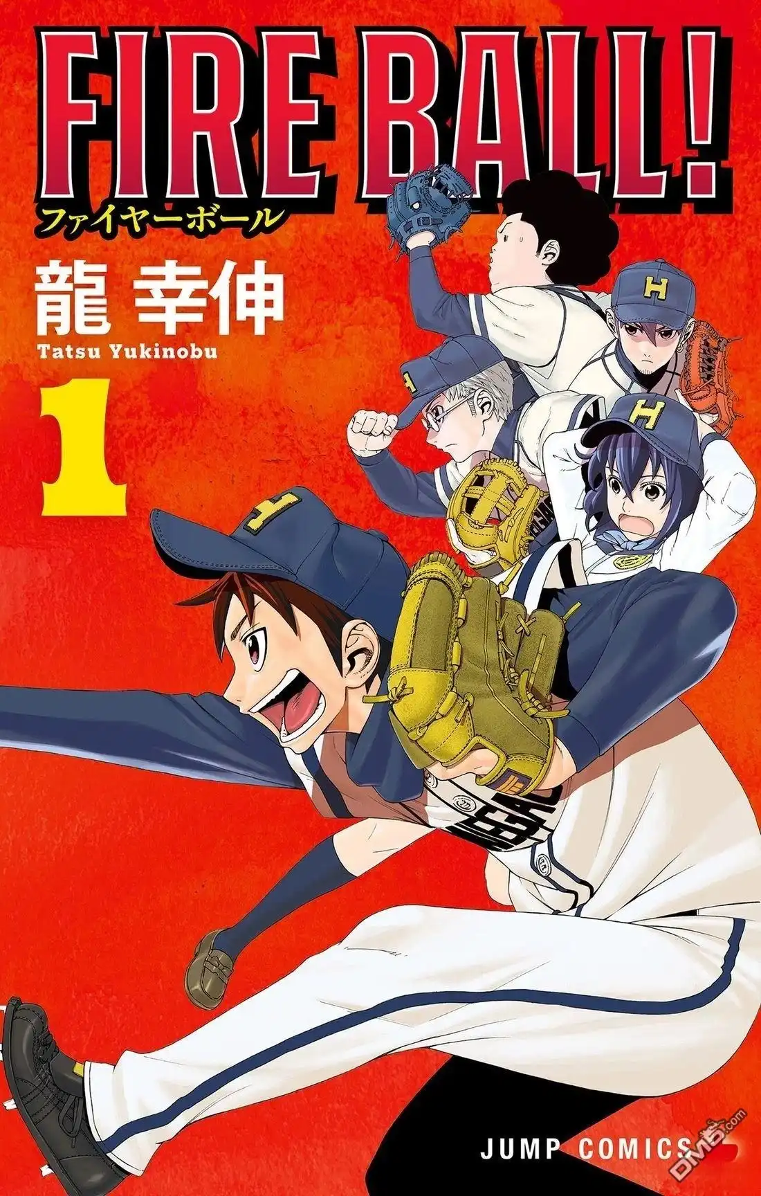 《FIRE BALL！》第1话 第1页
