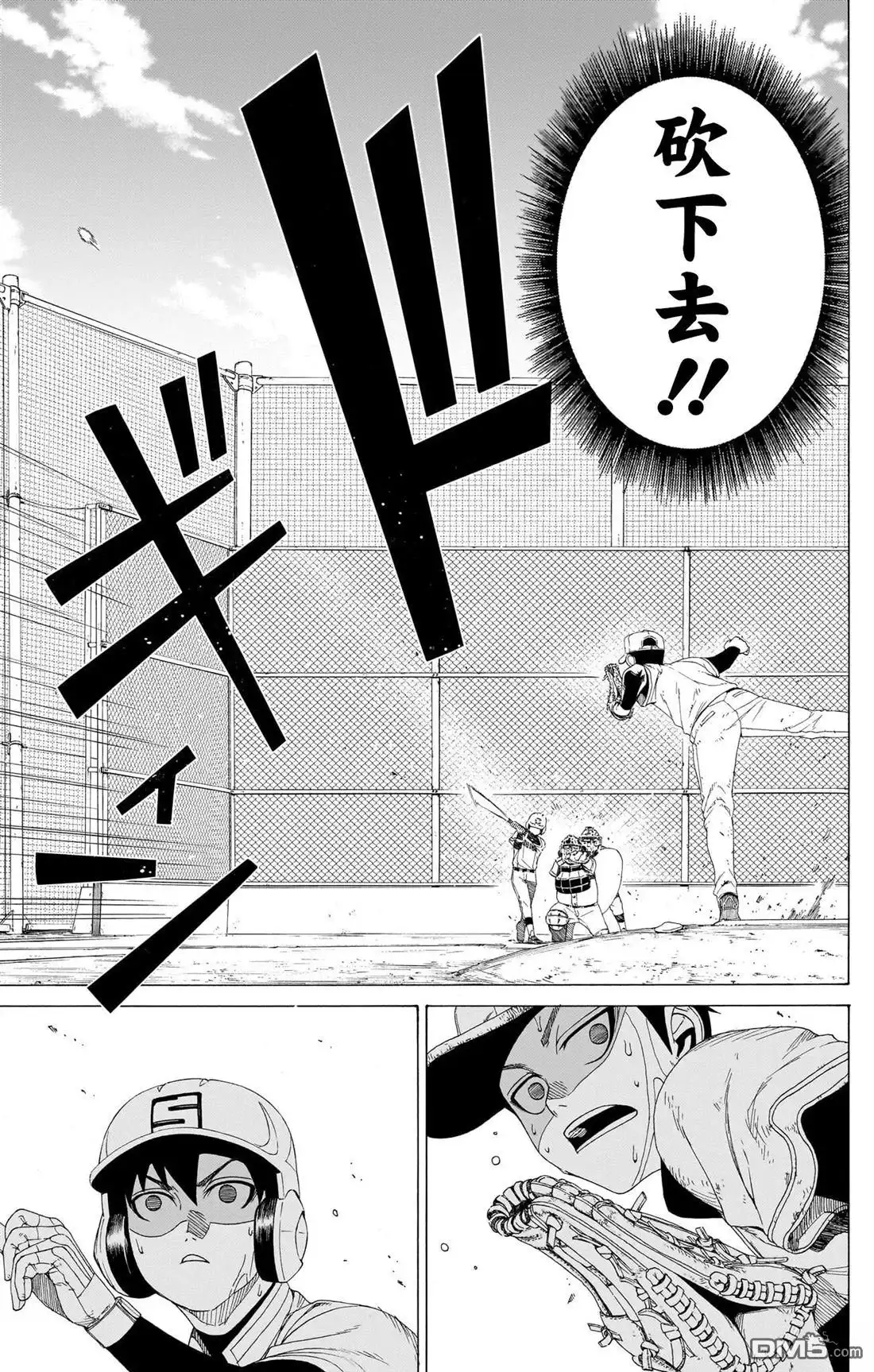《FIRE BALL！》第10话 第12页