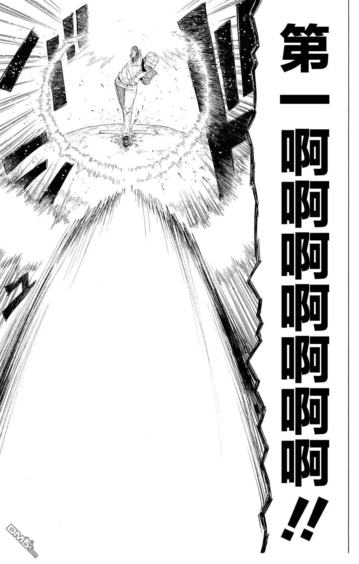 《FIRE BALL！》第10话 第22页