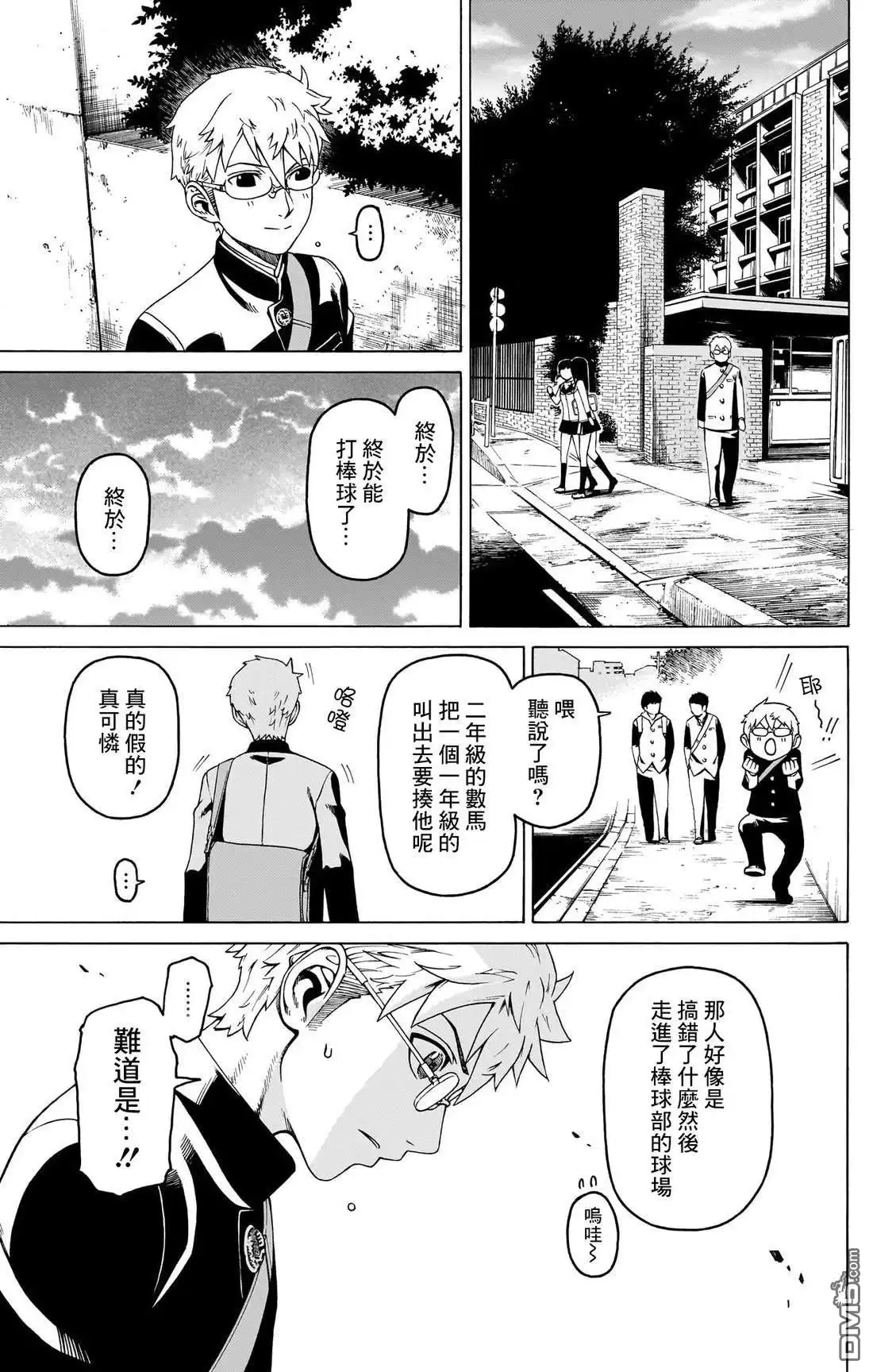 《FIRE BALL！》第2话 第45页