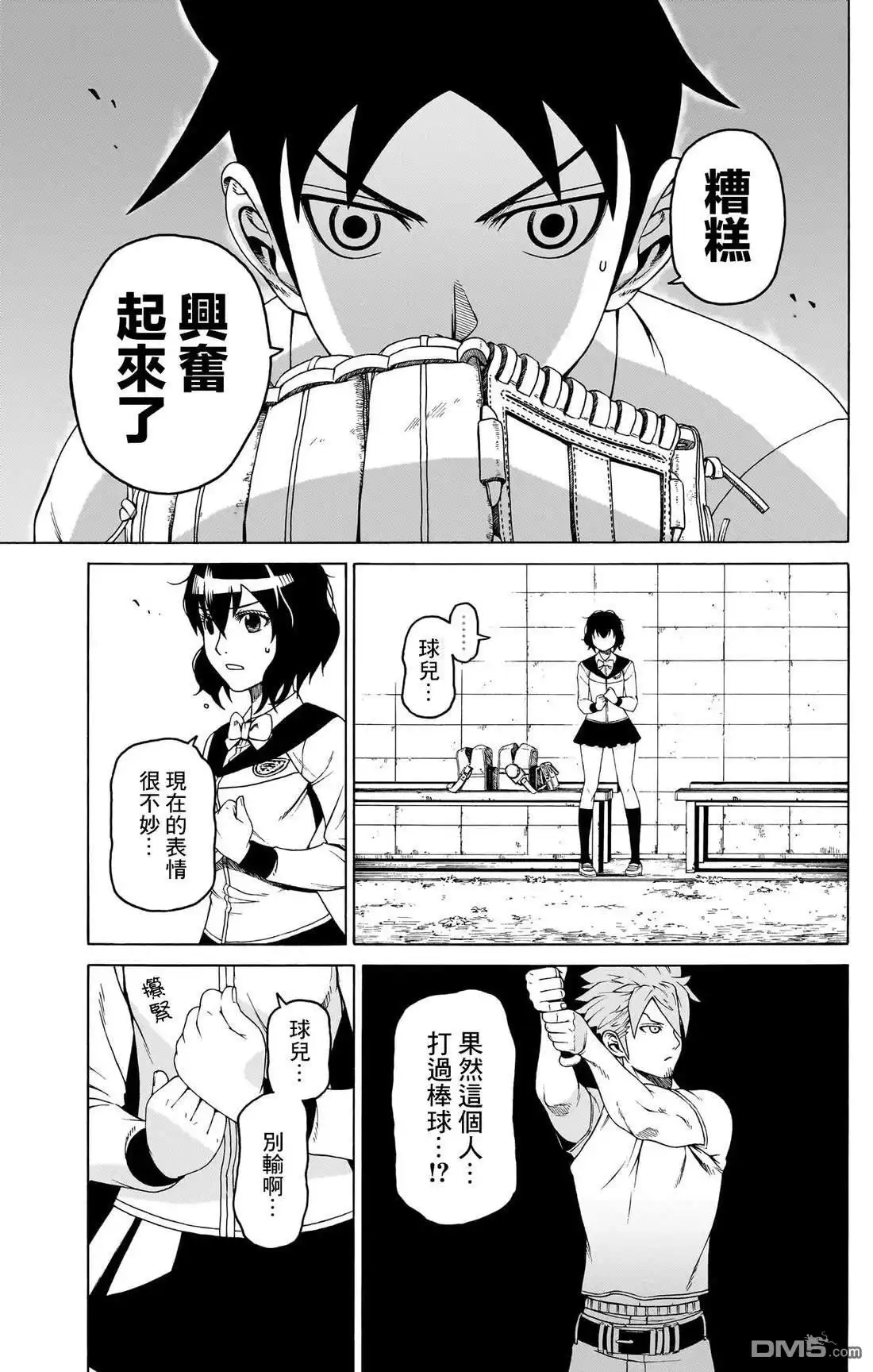 《FIRE BALL！》第2话 第51页