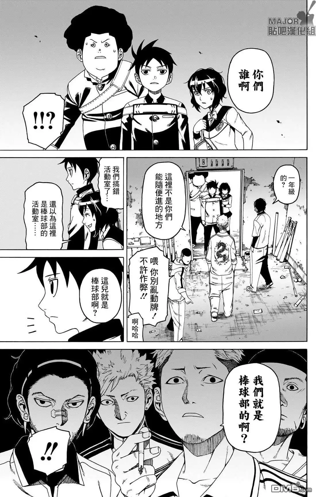 《FIRE BALL！》第2话 第30页