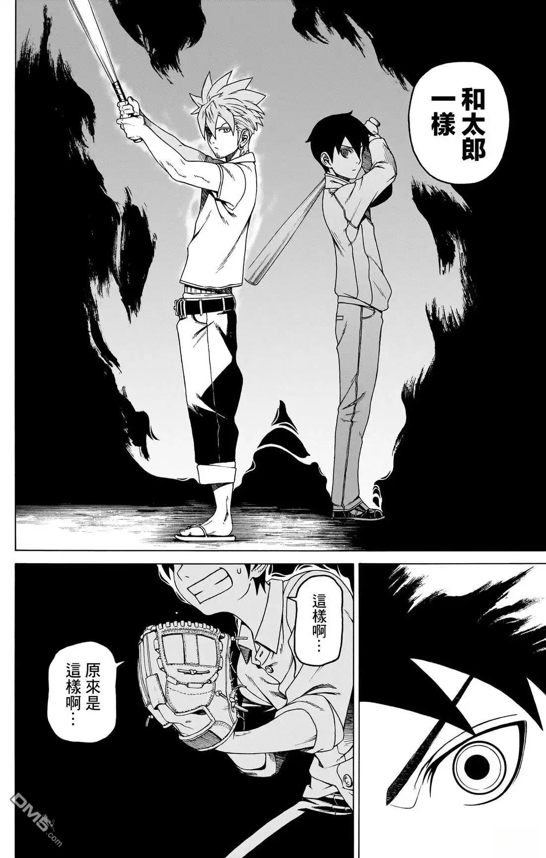 《FIRE BALL！》第2话 第50页