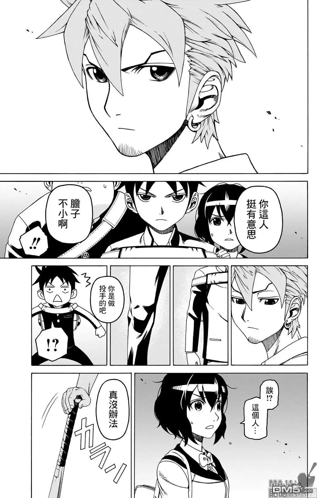 《FIRE BALL！》第2话 第43页