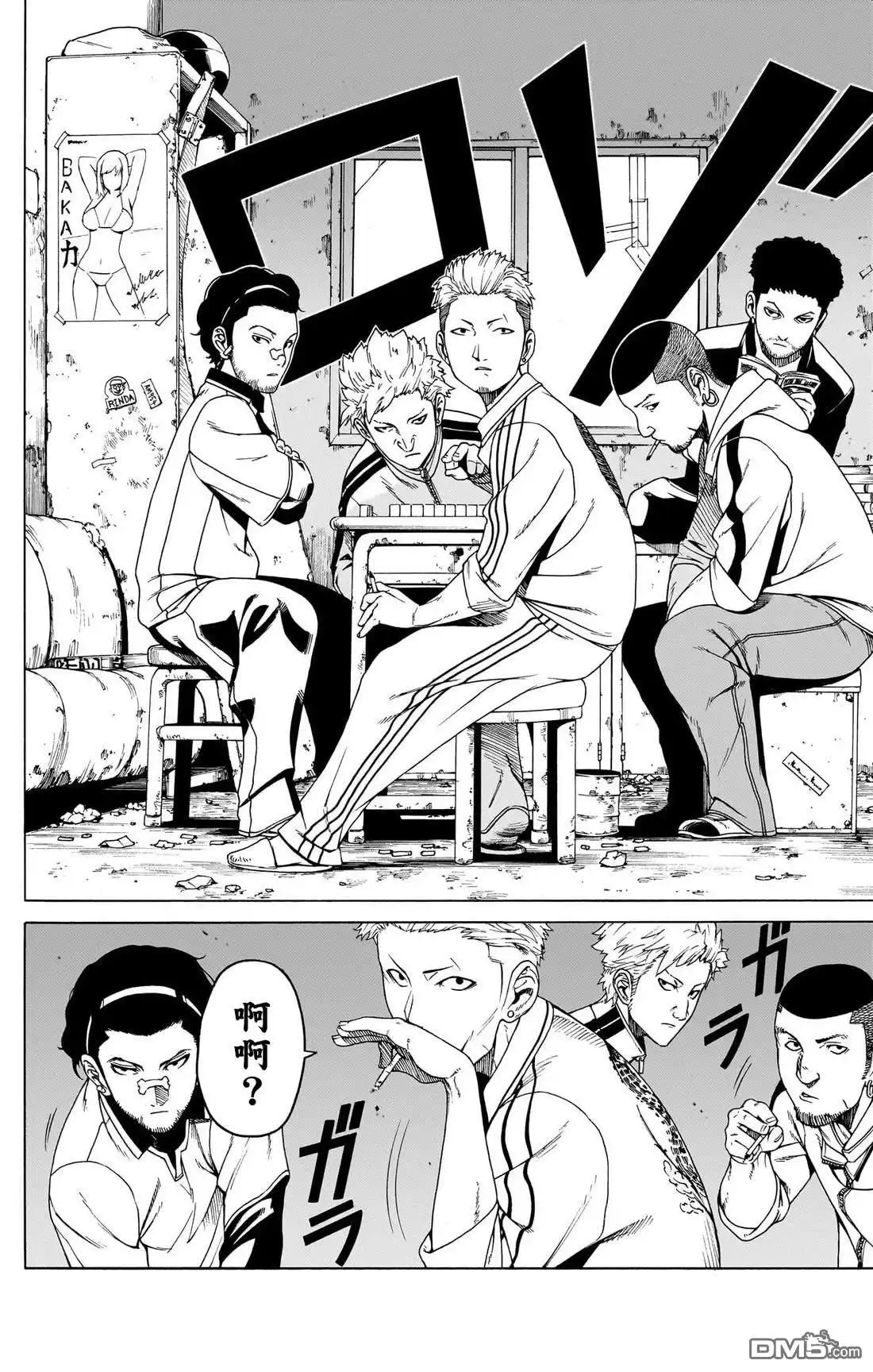 《FIRE BALL！》第2话 第29页