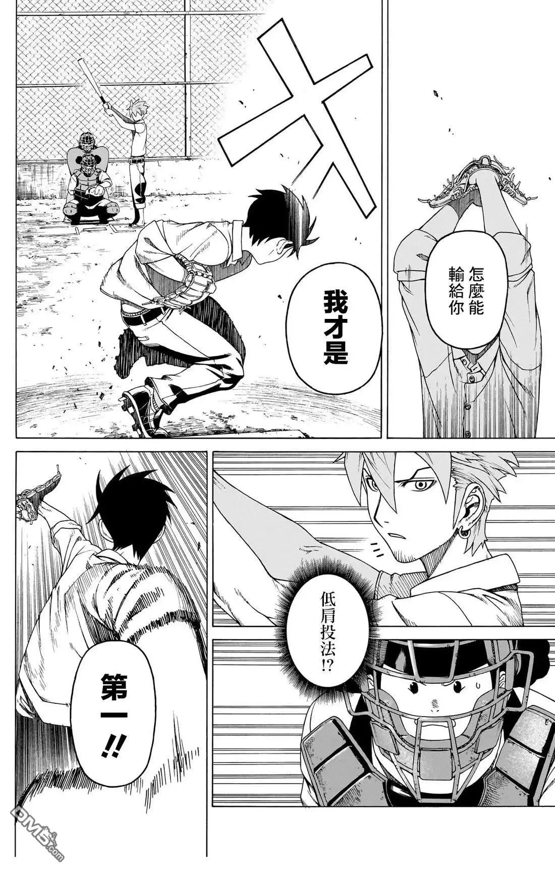 《FIRE BALL！》第2话 第52页