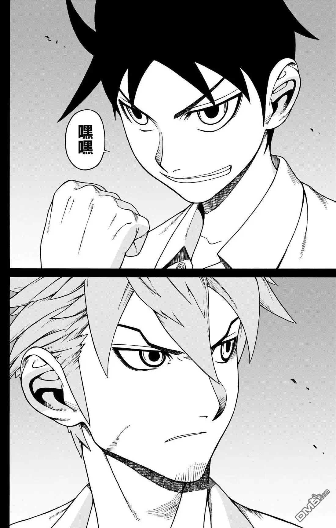 《FIRE BALL！》第2话 第55页