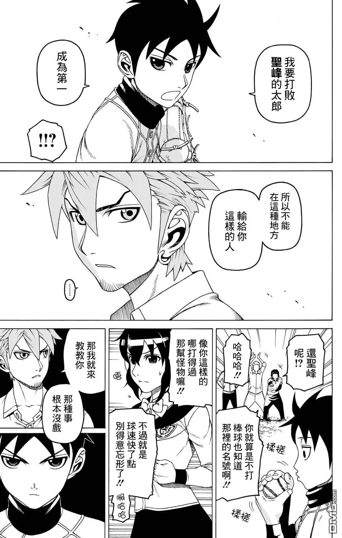 《FIRE BALL！》第3话 第49页