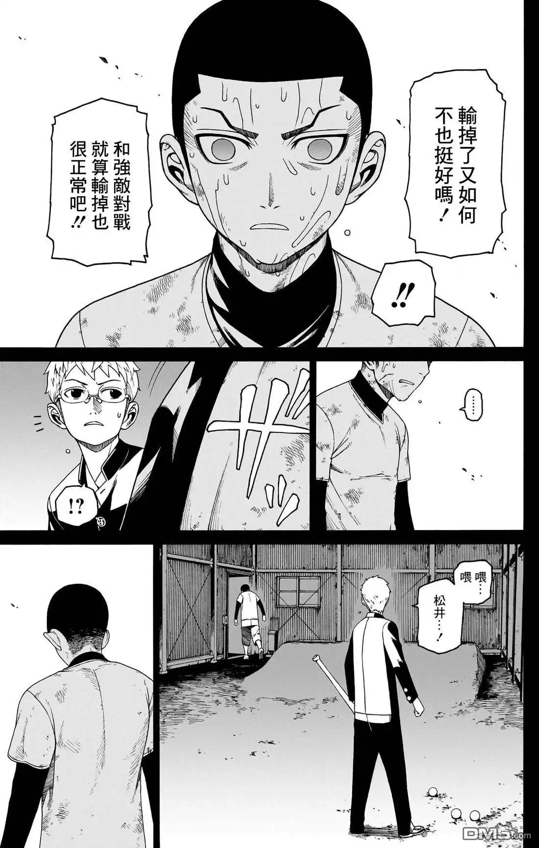 《FIRE BALL！》第3话 第39页