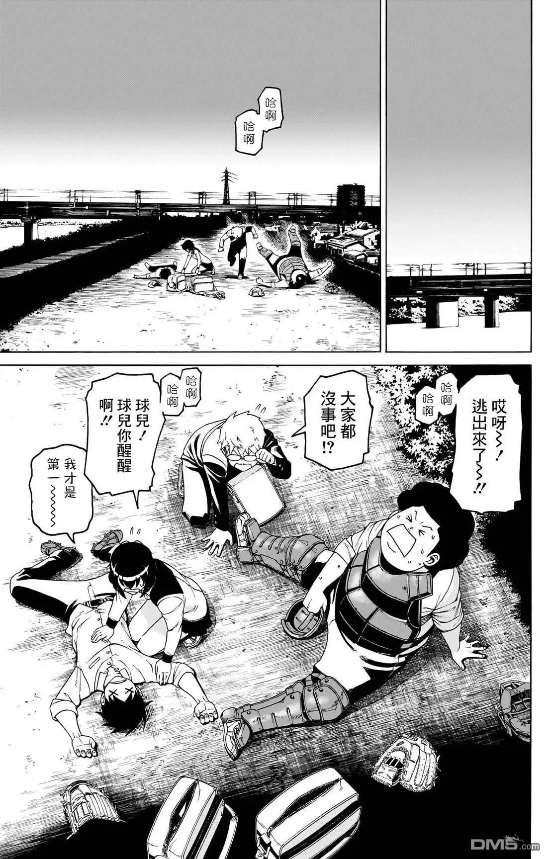 《FIRE BALL！》第3话 第19页