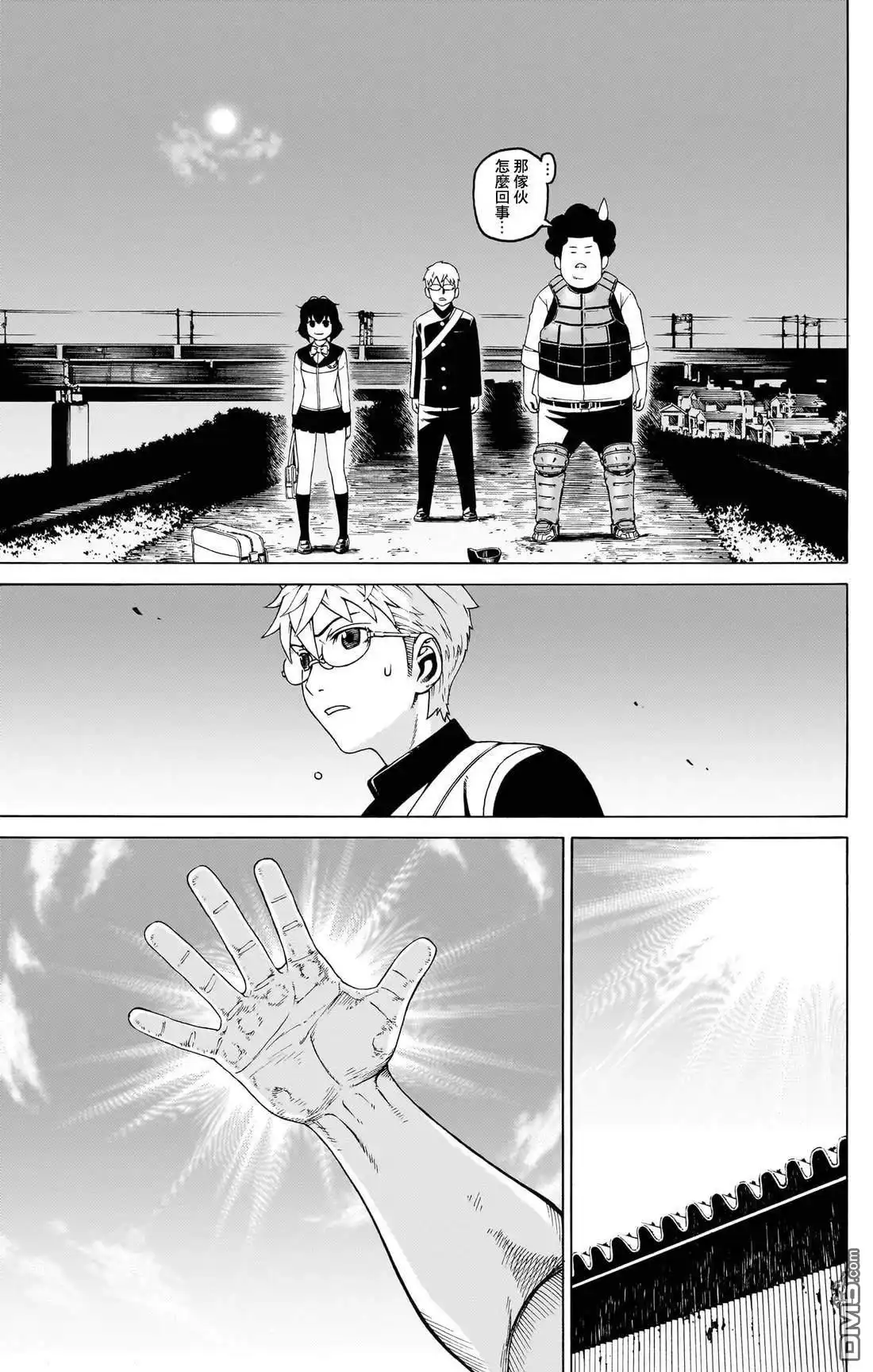 《FIRE BALL！》第3话 第45页
