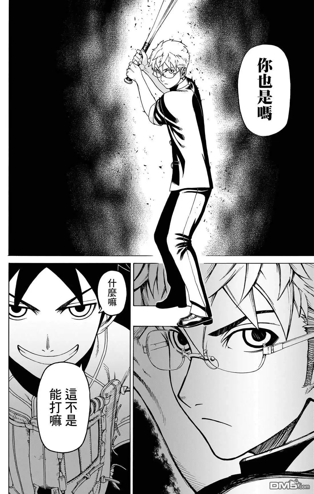 《FIRE BALL！》第3话 第54页