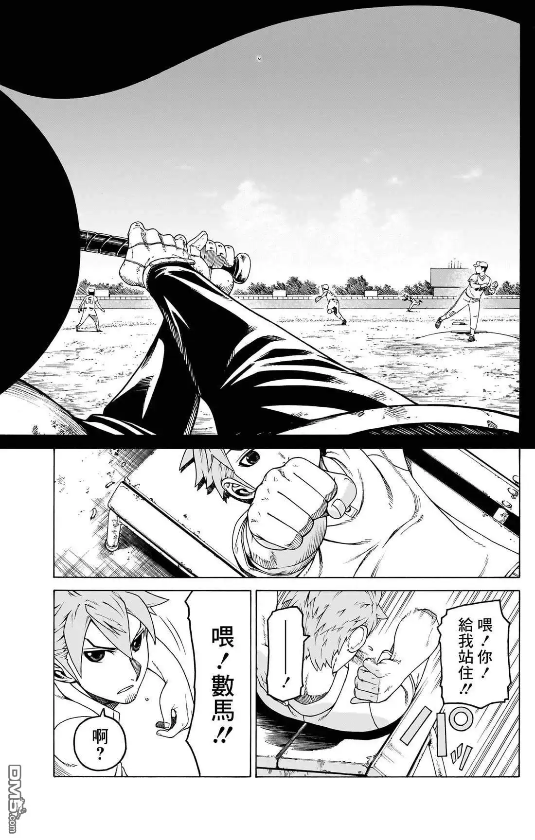 《FIRE BALL！》第3话 第47页