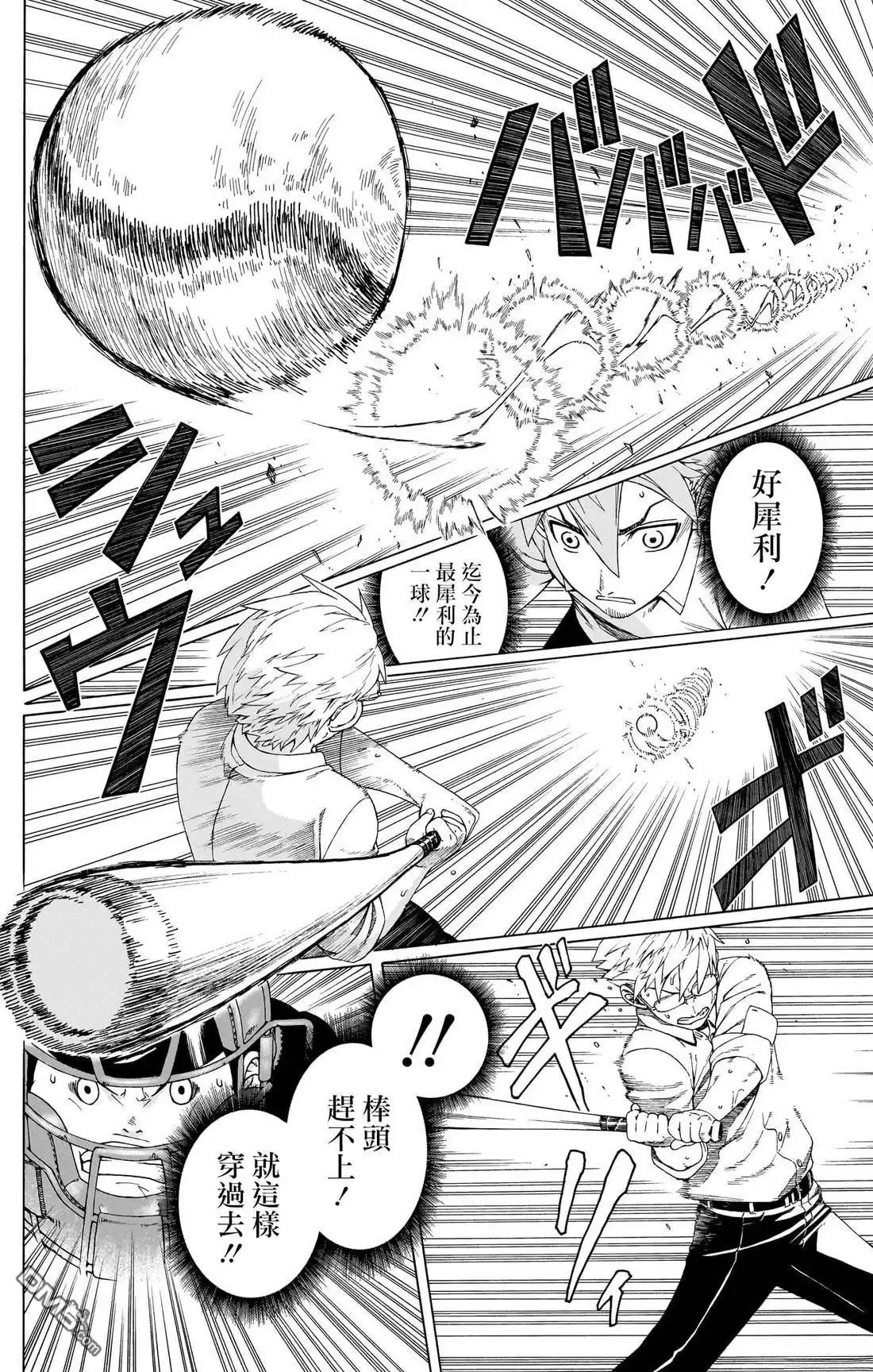 《FIRE BALL！》第4话 第31页