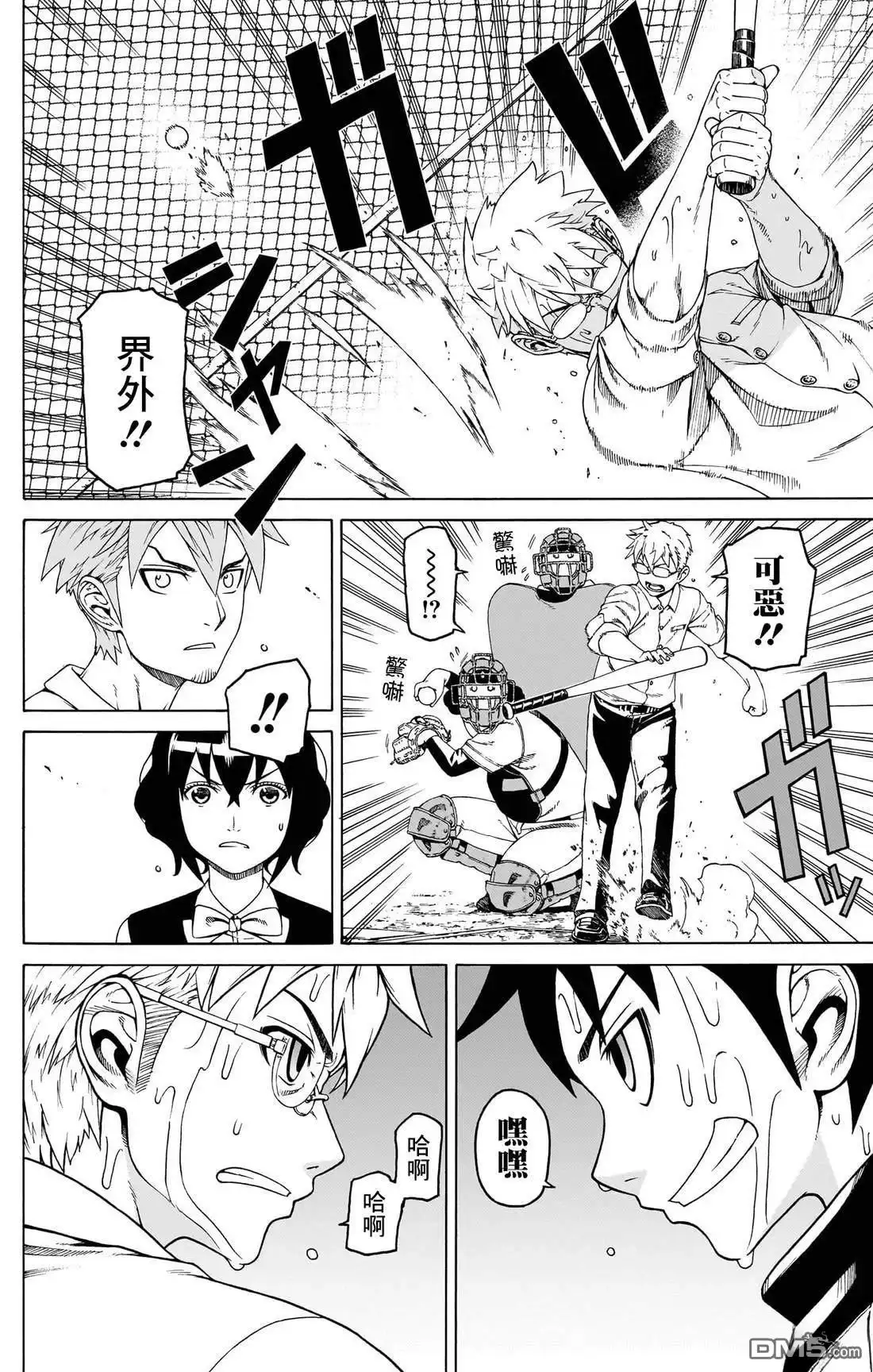 《FIRE BALL！》第4话 第18页