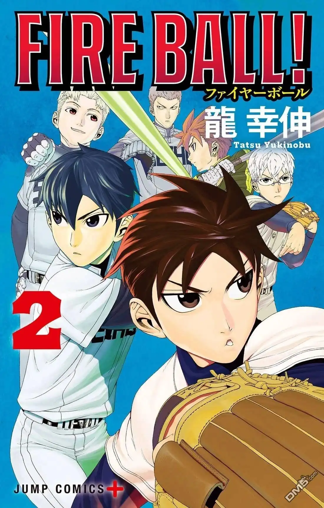 《FIRE BALL！》第4话 第1页