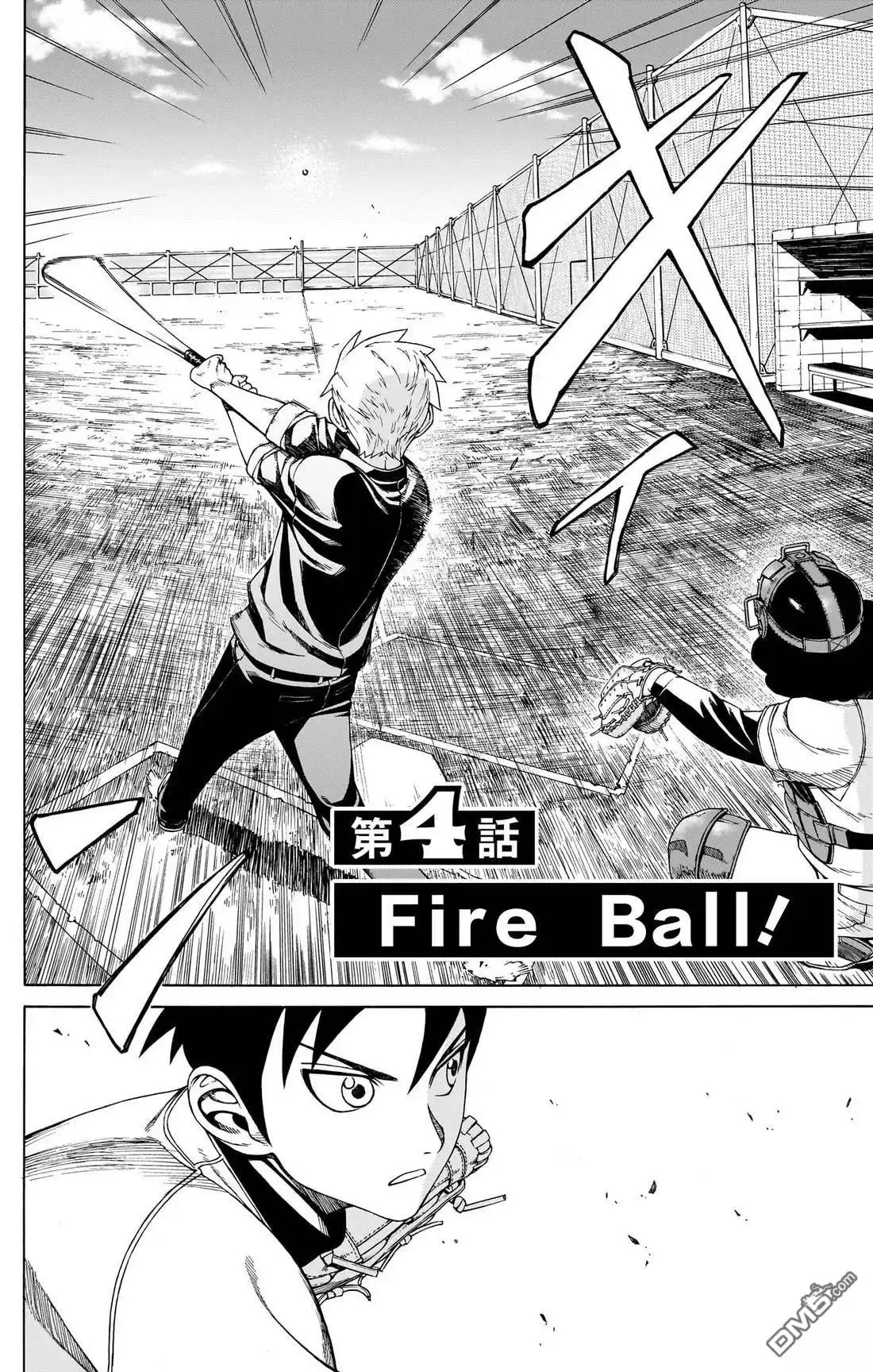 《FIRE BALL！》第4话 第4页