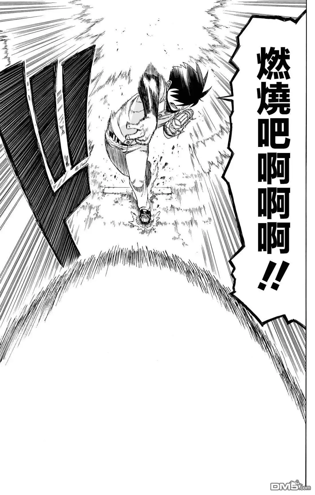 《FIRE BALL！》第4话 第30页