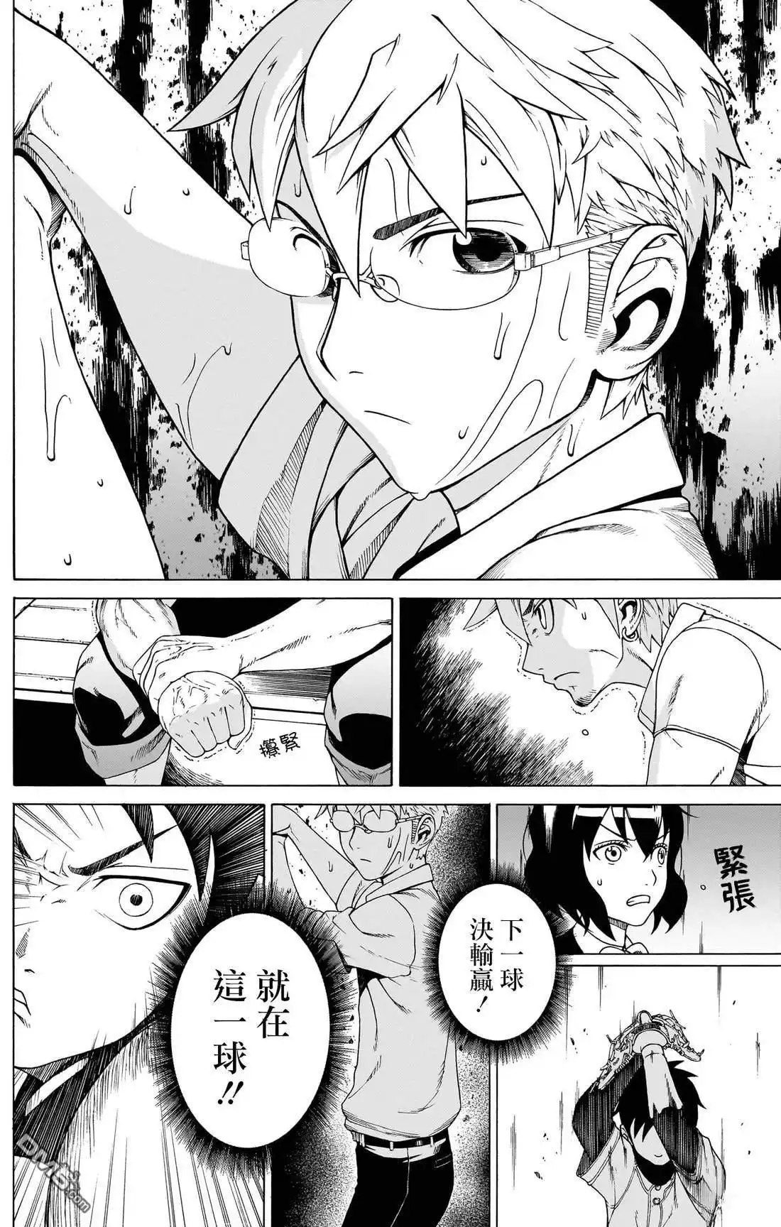 《FIRE BALL！》第4话 第29页