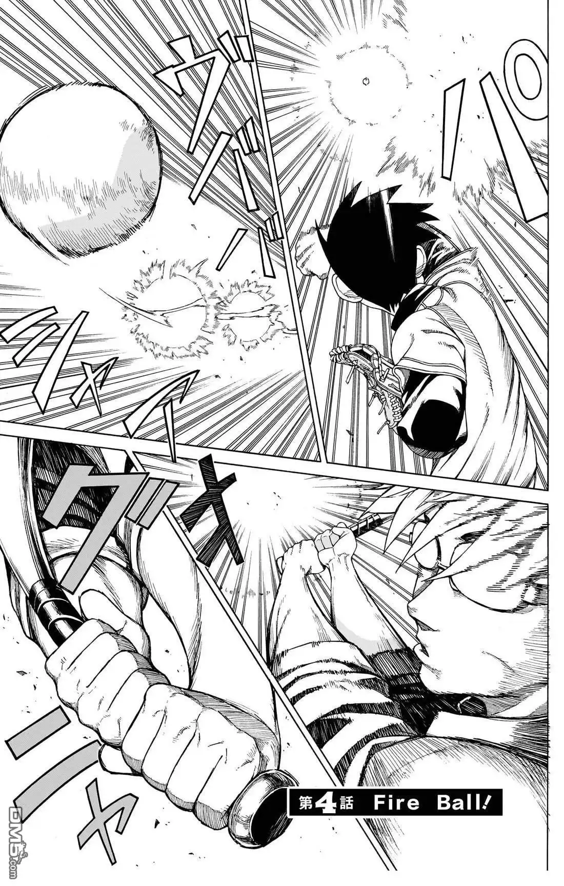 《FIRE BALL！》第4话 第3页