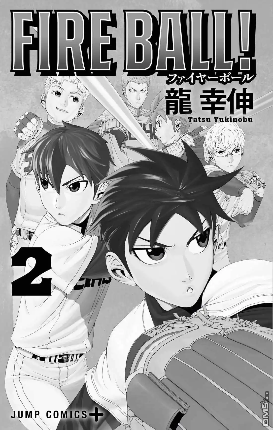 《FIRE BALL！》第4话 第2页