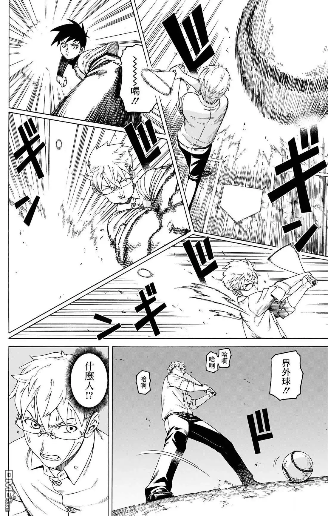 《FIRE BALL！》第4话 第16页