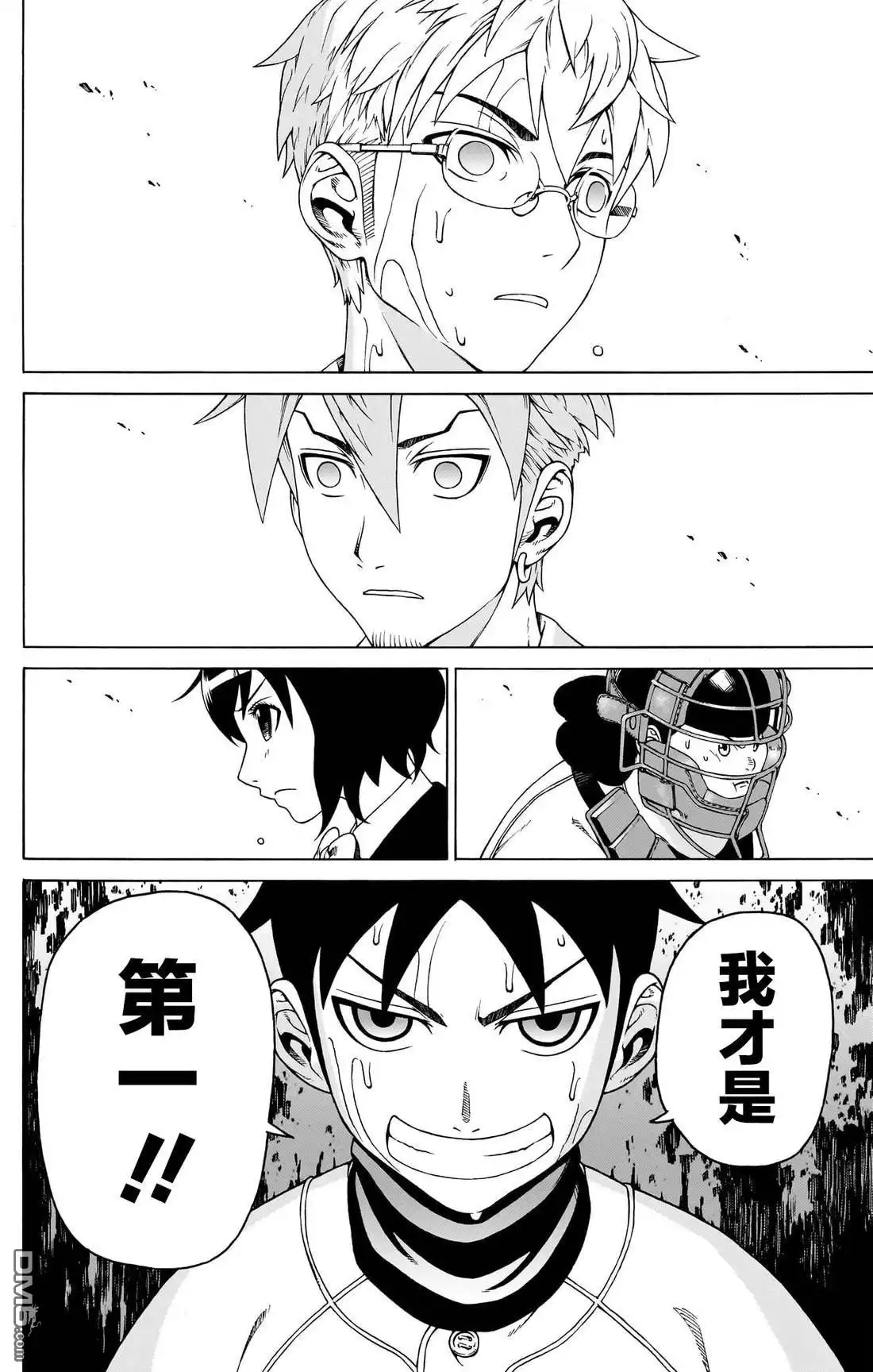 《FIRE BALL！》第4话 第25页