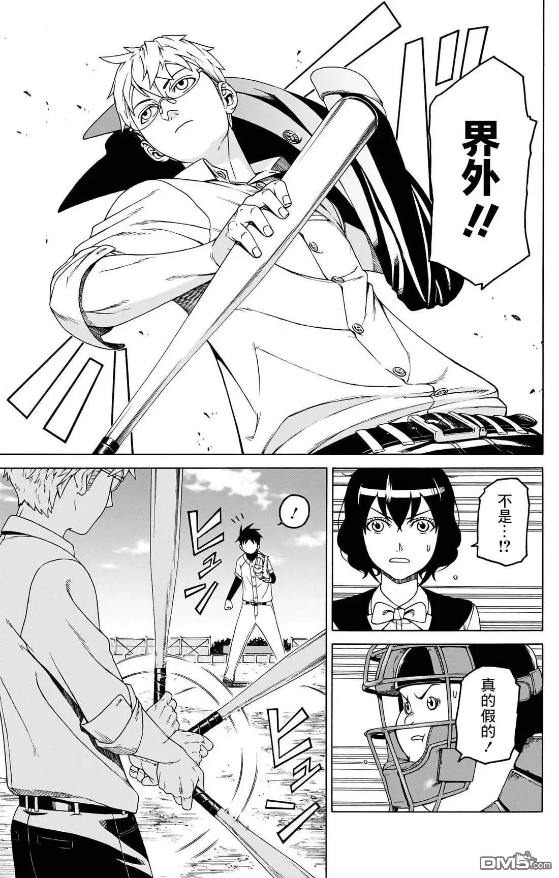 《FIRE BALL！》第4话 第5页