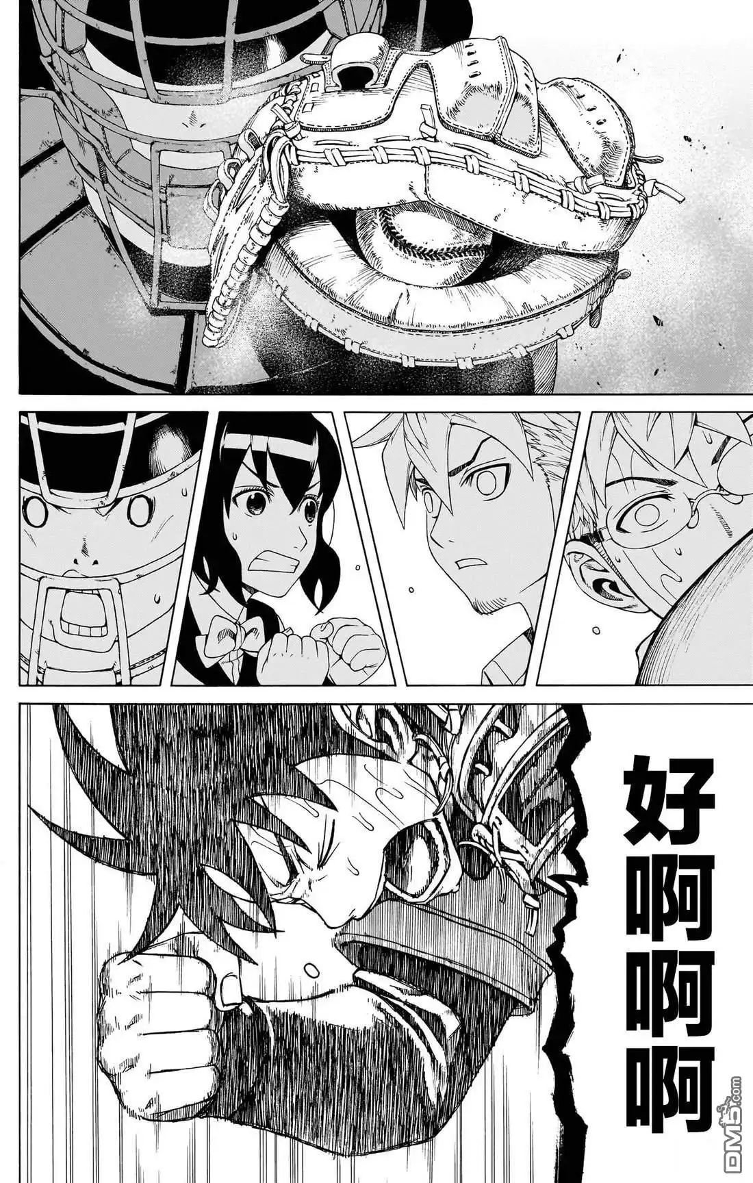 《FIRE BALL！》第4话 第34页
