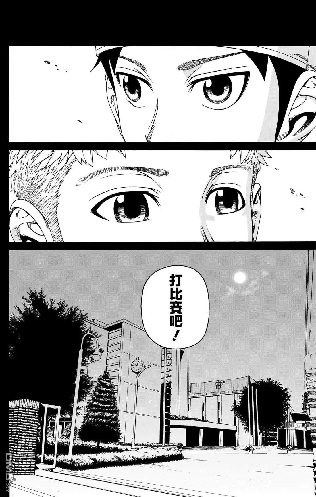 《FIRE BALL！》第5话 第41页