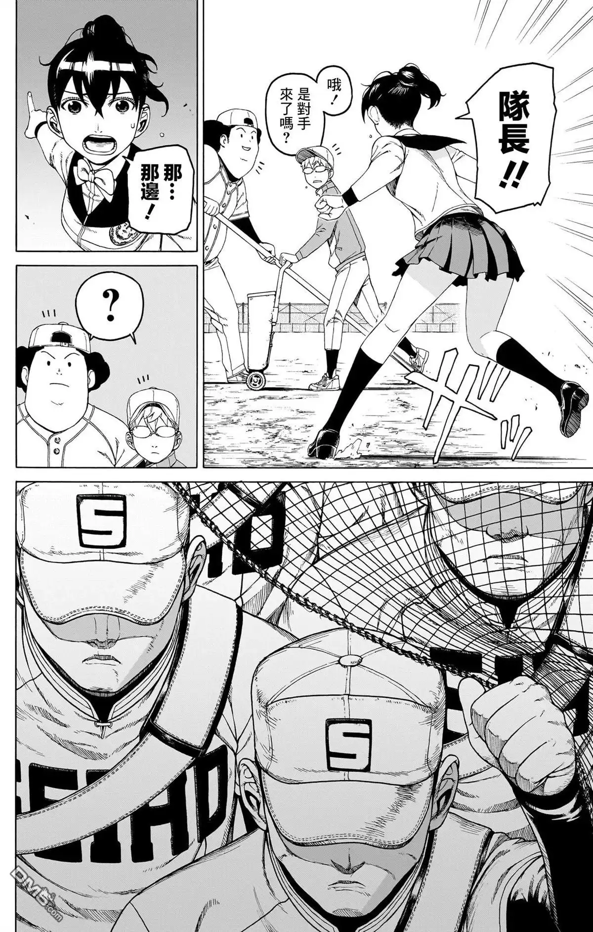《FIRE BALL！》第6话 第40页