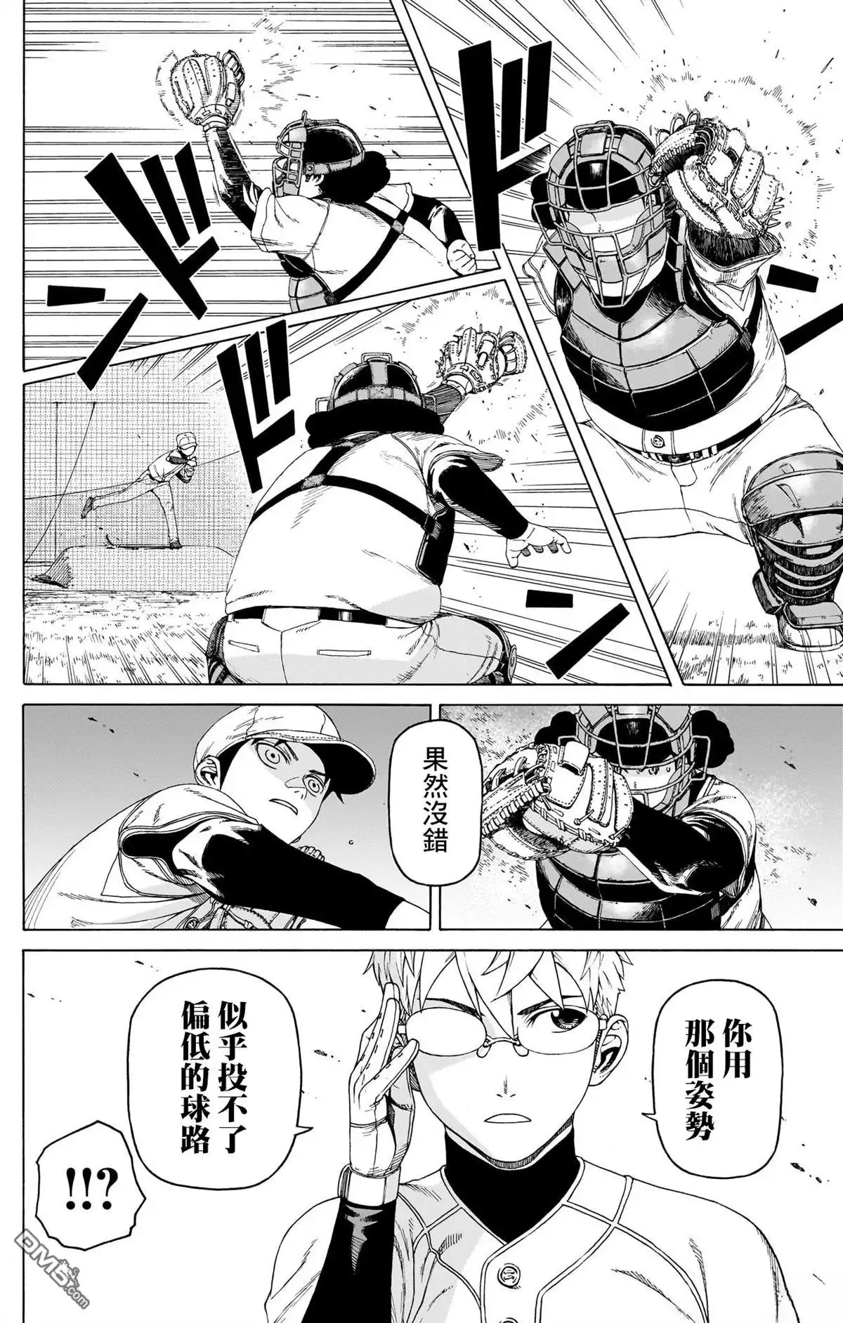 《FIRE BALL！》第6话 第22页