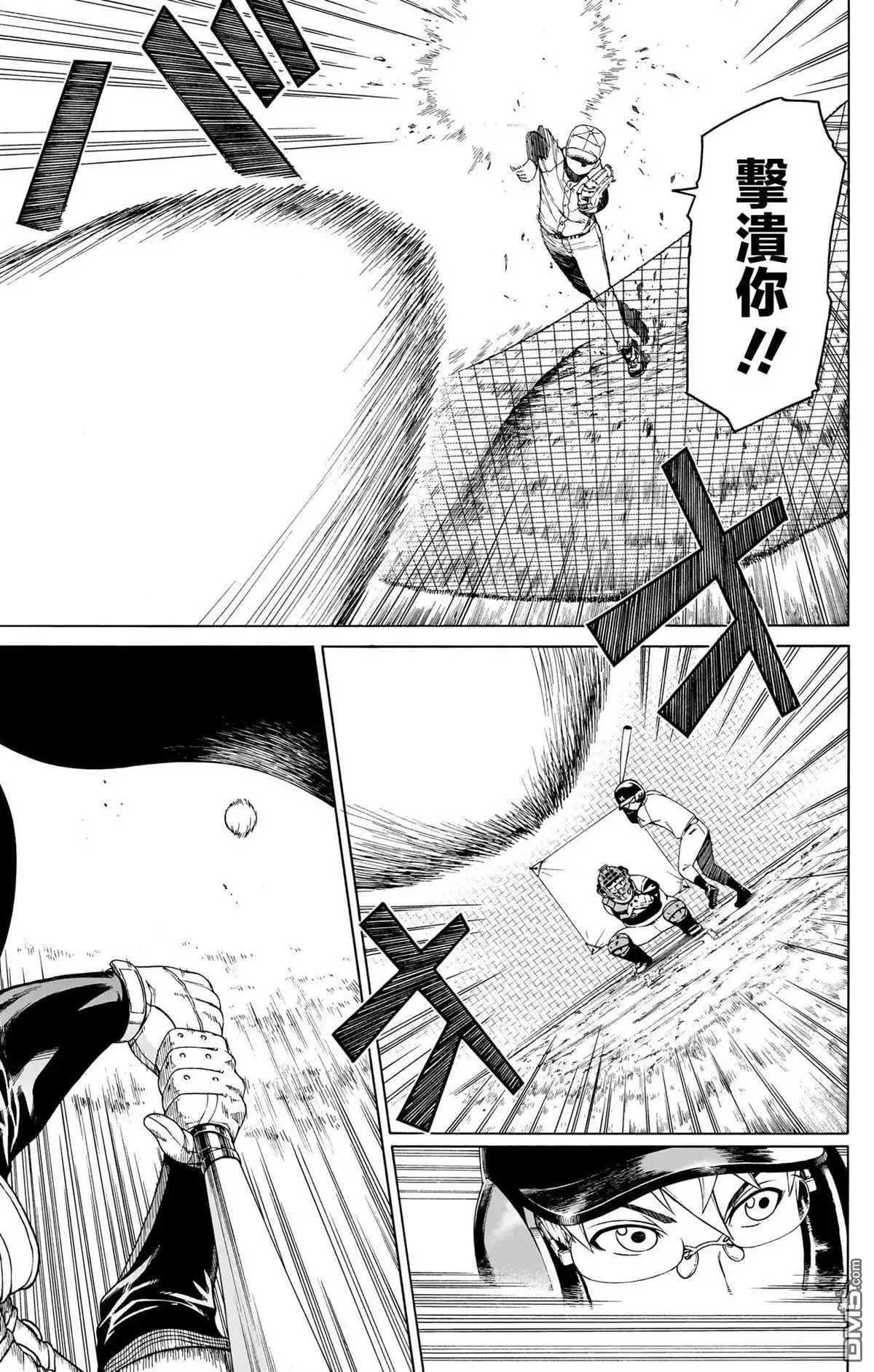 《FIRE BALL！》第6话 第17页