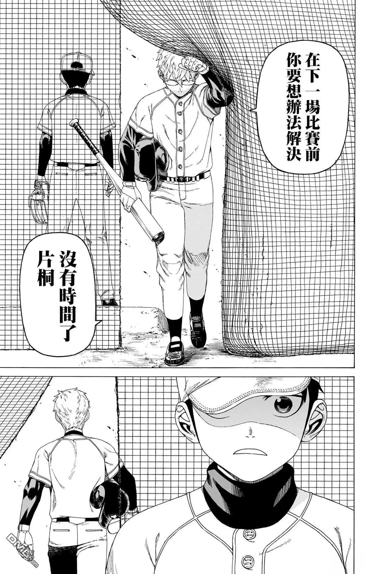 《FIRE BALL！》第6话 第25页